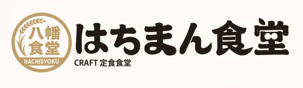 東中八